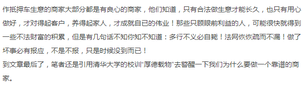 十年抵押車借錢(抵押十年車借錢怎么處理)? (http://m.ox-shoes.com/) 知識問答 第3張