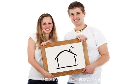 車做抵押融資能融多少錢(抵押車融資什么意思)? (http://m.ox-shoes.com/) 知識(shí)問答 第2張