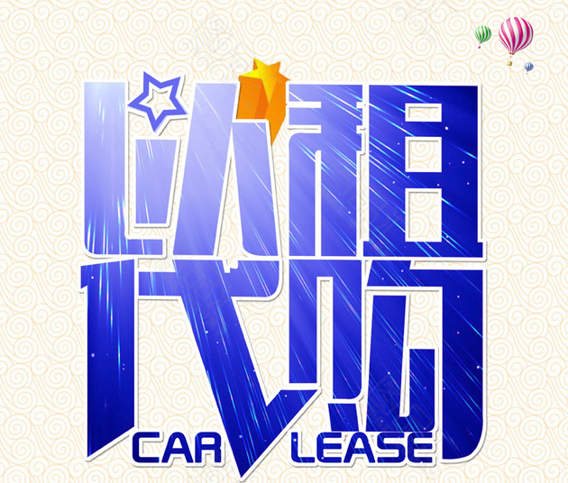 車抵貸哪個平臺好申請(車抵貸款平臺)? (http://m.ox-shoes.com/) 知識問答 第1張