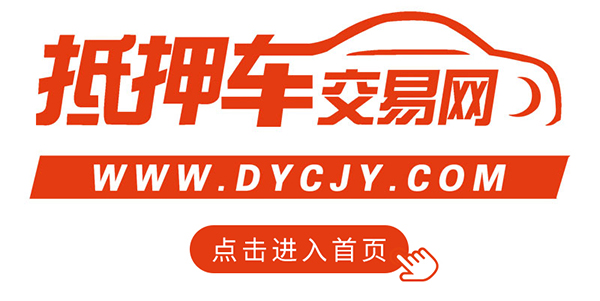 抵押車貸款(抵押貸款車子還能開嗎)? (http://m.ox-shoes.com/) 知識問答 第1張