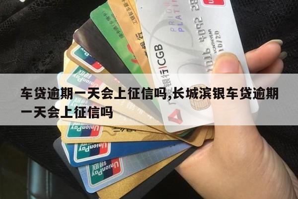 車抵貸哪家好 不看征信(征信花了車抵押貸都很難)? (http://m.ox-shoes.com/) 知識問答 第1張