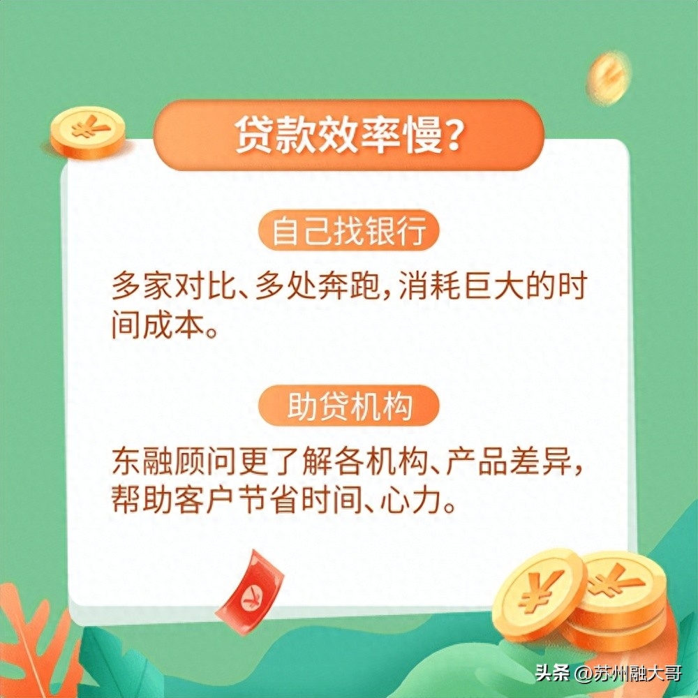 上海貸款公司保下款(上海貸款平臺)? (http://m.ox-shoes.com/) 知識問答 第7張
