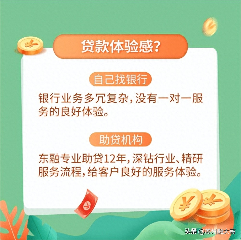 上海貸款公司保下款(上海貸款平臺)? (http://m.ox-shoes.com/) 知識問答 第10張