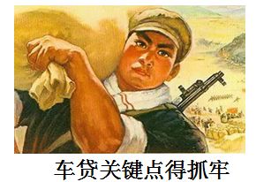 車貸款平臺(tái)哪個(gè)靠譜(車貸款平臺(tái)哪個(gè)靠譜)? (http://m.ox-shoes.com/) 知識(shí)問(wèn)答 第4張