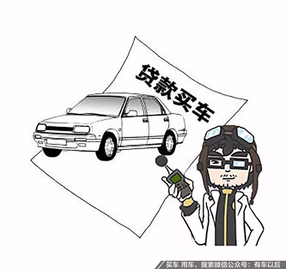 汽車貸款哪個(gè)銀行利息最低(專業(yè)汽車抵押貸款利息低)? (http://m.ox-shoes.com/) 知識(shí)問答 第1張