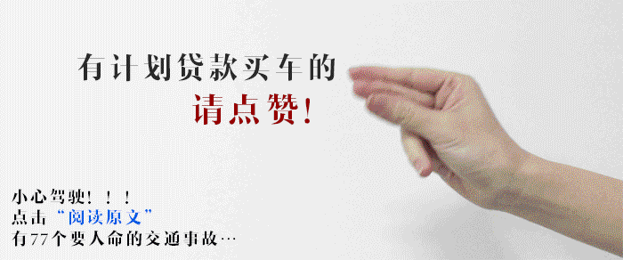 汽車貸款哪個(gè)銀行利息最低(專業(yè)汽車抵押貸款利息低)? (http://m.ox-shoes.com/) 知識(shí)問答 第15張