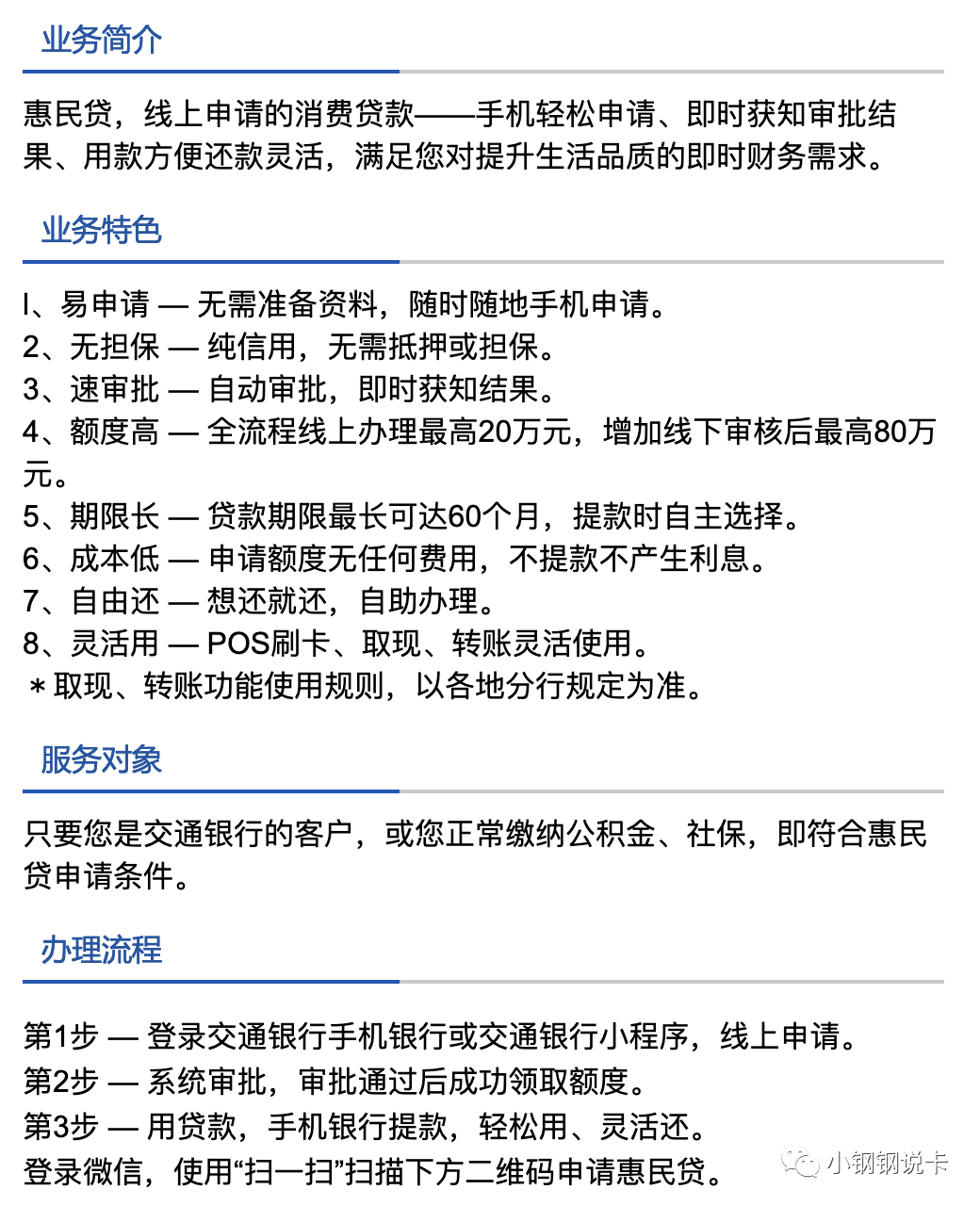 按揭車可以二次貸款嗎(按揭貸款車可以貸款嗎)? (http://m.ox-shoes.com/) 知識問答 第13張