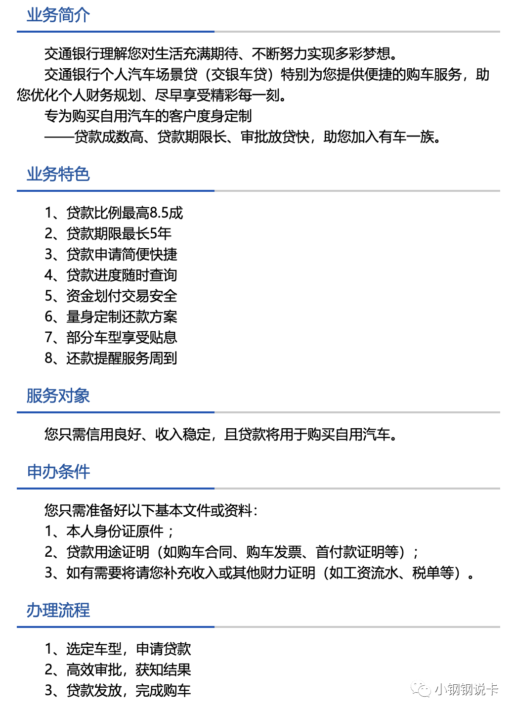 按揭車可以二次貸款嗎(按揭貸款車可以貸款嗎)? (http://m.ox-shoes.com/) 知識問答 第14張