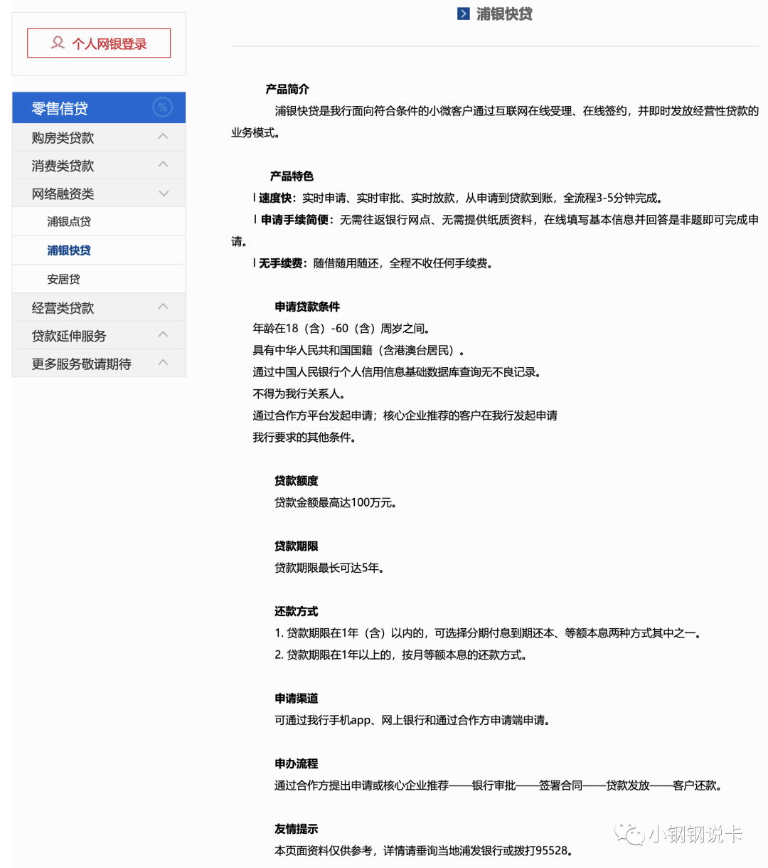 按揭車可以二次貸款嗎(按揭貸款車可以貸款嗎)? (http://m.ox-shoes.com/) 知識問答 第23張