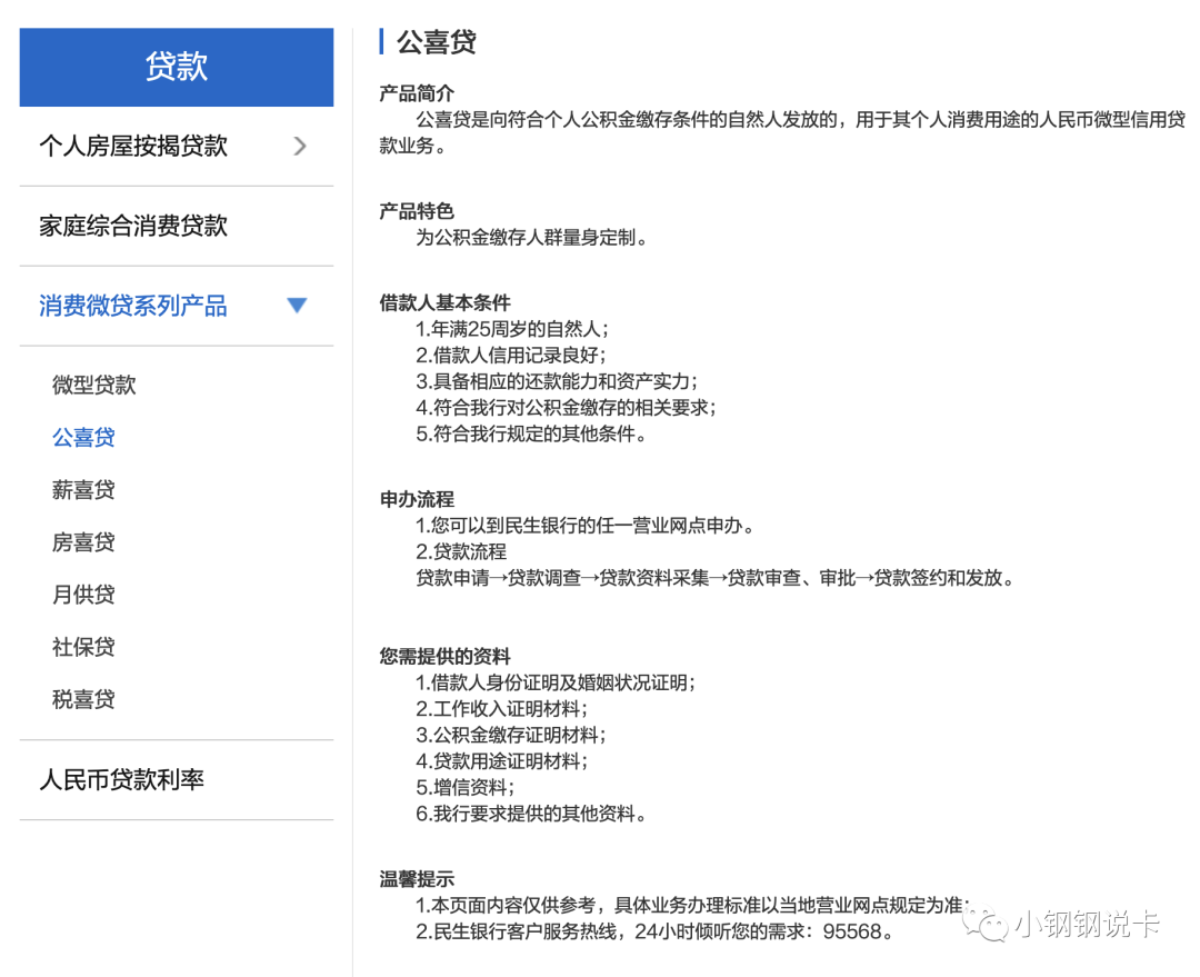 按揭車可以二次貸款嗎(按揭貸款車可以貸款嗎)? (http://m.ox-shoes.com/) 知識問答 第29張