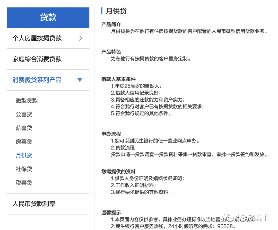 按揭車可以二次貸款嗎(按揭貸款車可以貸款嗎)? (http://m.ox-shoes.com/) 知識問答 第32張