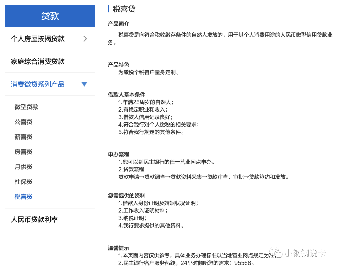 按揭車可以二次貸款嗎(按揭貸款車可以貸款嗎)? (http://m.ox-shoes.com/) 知識問答 第34張