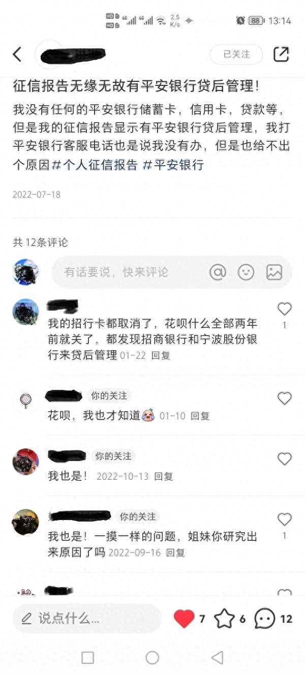 不查征信的正規(guī)貸款(征信貸款查詢)? (http://m.ox-shoes.com/) 知識(shí)問答 第2張