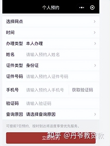 不查征信的正規貸款(不查征信的正規貸款)? (http://m.ox-shoes.com/) 知識問答 第7張