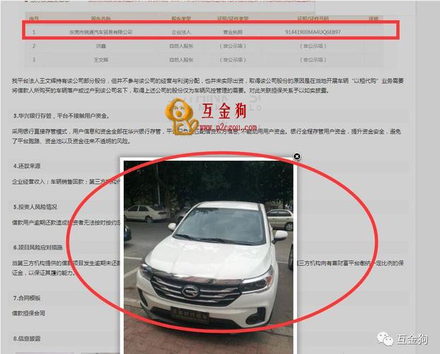 360車貸可靠嗎(360車貸可靠嗎)? (http://m.ox-shoes.com/) 知識問答 第3張