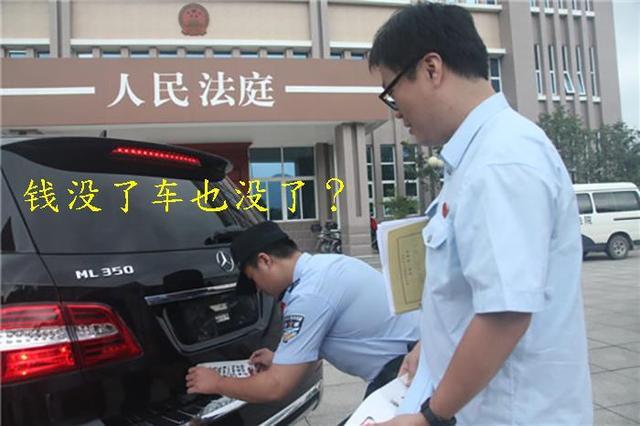 把車抵押有什么風險(抵押車風險最高的有哪幾種)? (http://m.ox-shoes.com/) 知識問答 第6張