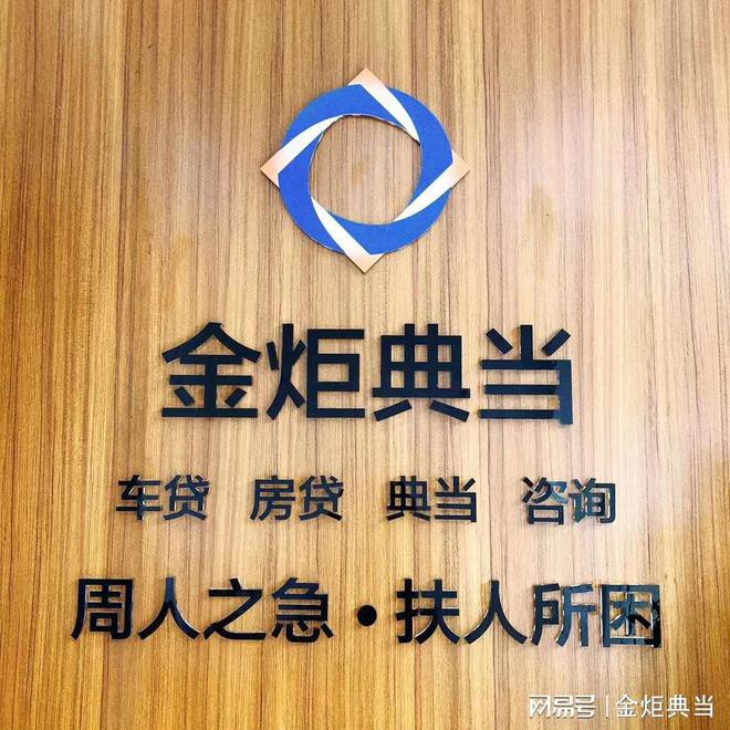 車抵押貸款哪家好(抵押貸款車貸)? (http://m.ox-shoes.com/) 知識問答 第1張
