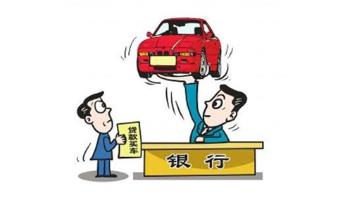 車輛抵押貸款怎么辦理(抵押車輛貸款)? (http://m.ox-shoes.com/) 知識問答 第4張