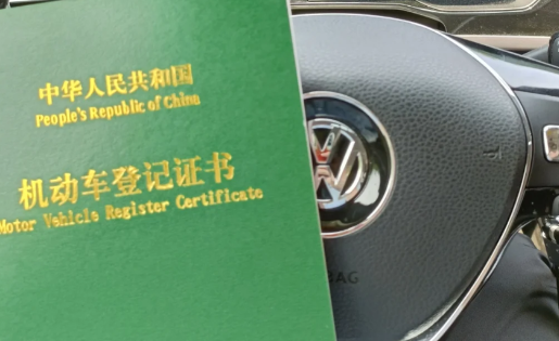 車主不是本人可以抵押貸款嗎(抵押車主貸款可以是擔保人嗎)? (http://m.ox-shoes.com/) 知識問答 第1張