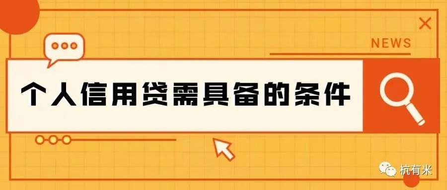 車子貸款需要什么條件(車子貸款條件需要擔保人嗎)? (http://m.ox-shoes.com/) 知識問答 第2張