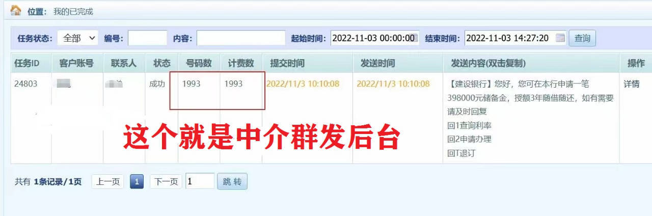 貸款電話(貸款電話騷擾怎么投訴)? (http://m.ox-shoes.com/) 知識問答 第5張