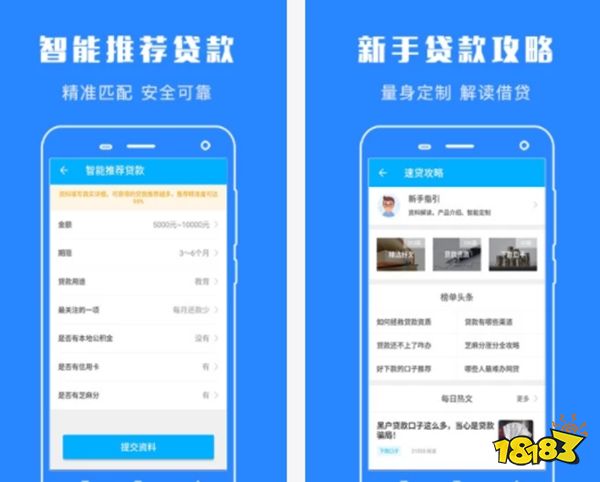 貸款軟件(貸款軟件黑戶也能貸款)? (http://m.ox-shoes.com/) 知識問答 第6張