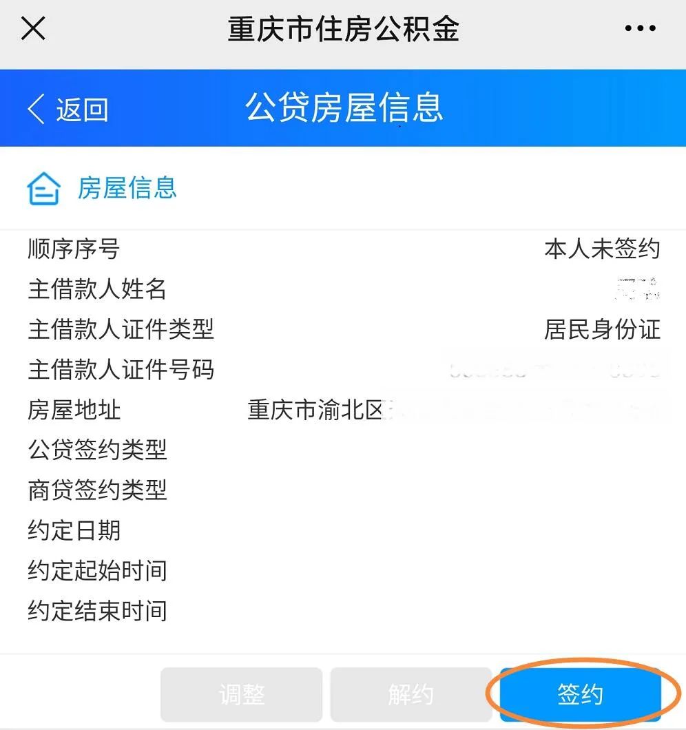 貸款在線(貸款在線申請)? (http://m.ox-shoes.com/) 知識問答 第7張