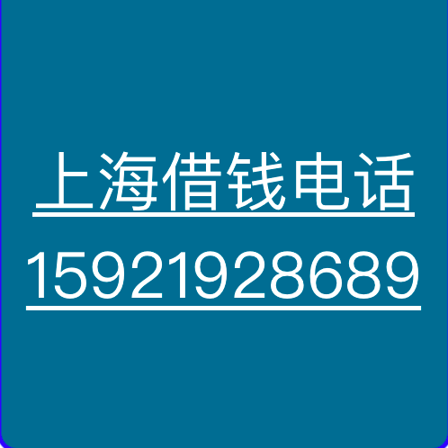 奉賢區抵押貸款(抵押貸款上海)? (http://m.ox-shoes.com/) 知識問答 第1張