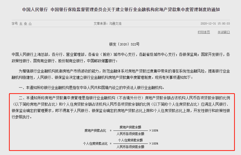 附近銀行貸款(附近辦貸款)? (http://m.ox-shoes.com/) 知識問答 第2張