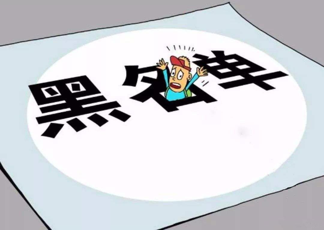 黑戶在銀行可以貸款嗎(貸款銀行黑戶可以申請嗎)? (http://m.ox-shoes.com/) 知識問答 第1張