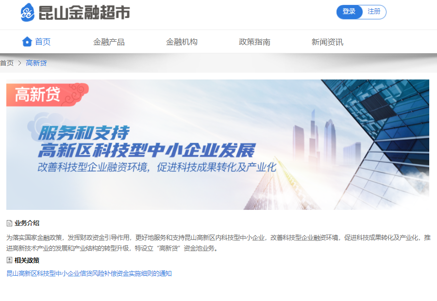 昆山貸款(昆山貸款公司哪家好)? (http://m.ox-shoes.com/) 知識問答 第3張