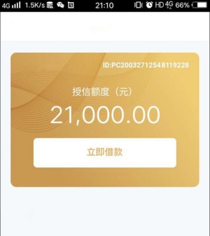 秒來駕照貸(駕照貸款是什么套路)? (http://m.ox-shoes.com/) 知識問答 第2張
