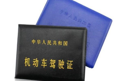 秒來駕照貸(駕照貸款)? (http://m.ox-shoes.com/) 知識(shí)問答 第1張