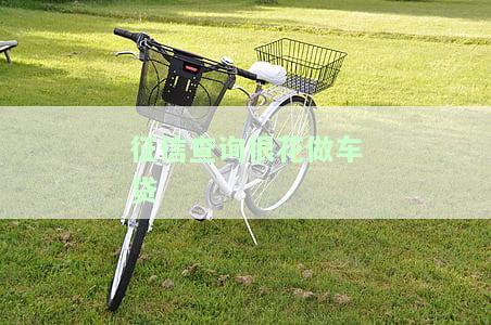 那個平臺車貸容易通過(做車貸的平臺)? (http://m.ox-shoes.com/) 知識問答 第1張