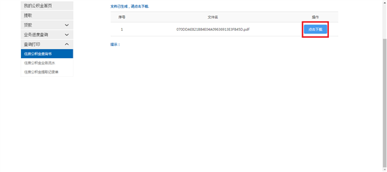 哪里可以辦理貸款業務(貸款業務可以代辦嗎)? (http://m.ox-shoes.com/) 知識問答 第19張