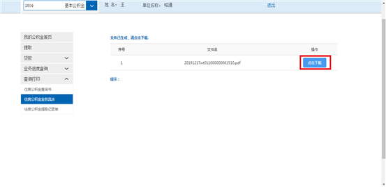 哪里可以辦理貸款業務(貸款業務可以代辦嗎)? (http://m.ox-shoes.com/) 知識問答 第21張