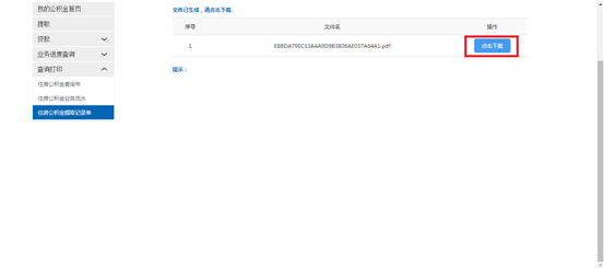 哪里可以辦理貸款業務(貸款業務可以代辦嗎)? (http://m.ox-shoes.com/) 知識問答 第24張