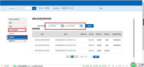 哪里可以辦理貸款業務(貸款業務可以代辦嗎)? (http://m.ox-shoes.com/) 知識問答 第25張