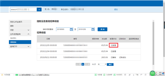 哪里可以辦理貸款業務(貸款業務可以代辦嗎)? (http://m.ox-shoes.com/) 知識問答 第27張