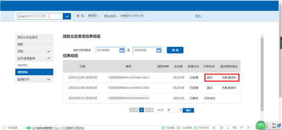 哪里可以辦理貸款業務(貸款業務可以代辦嗎)? (http://m.ox-shoes.com/) 知識問答 第28張