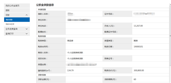 哪里可以辦理貸款業務(貸款業務可以代辦嗎)? (http://m.ox-shoes.com/) 知識問答 第30張