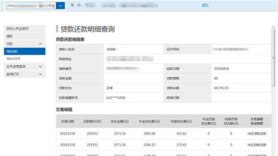 哪里可以辦理貸款業務(貸款業務可以代辦嗎)? (http://m.ox-shoes.com/) 知識問答 第32張