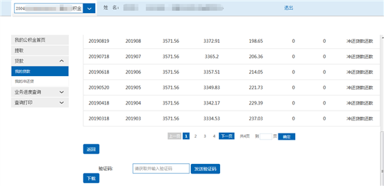 哪里可以辦理貸款業務(貸款業務可以代辦嗎)? (http://m.ox-shoes.com/) 知識問答 第33張