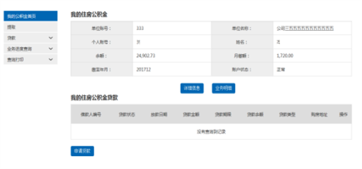哪里可以辦理貸款業務(貸款業務可以代辦嗎)? (http://m.ox-shoes.com/) 知識問答 第10張