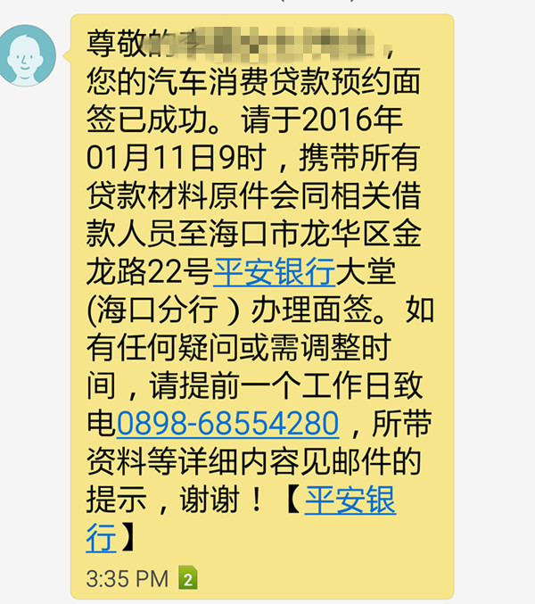 平安車貸款(平安車貸款需要什么條件)? (http://m.ox-shoes.com/) 知識問答 第1張