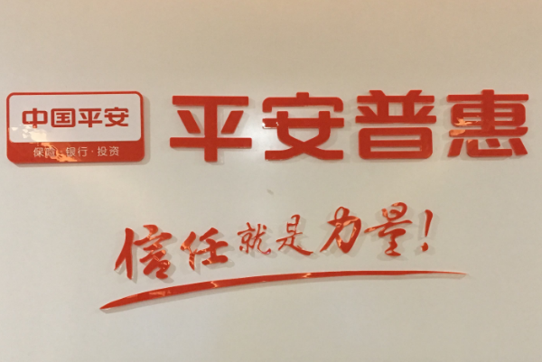 平安車主貸app(車主貸平安利息)? (http://m.ox-shoes.com/) 知識問答 第2張