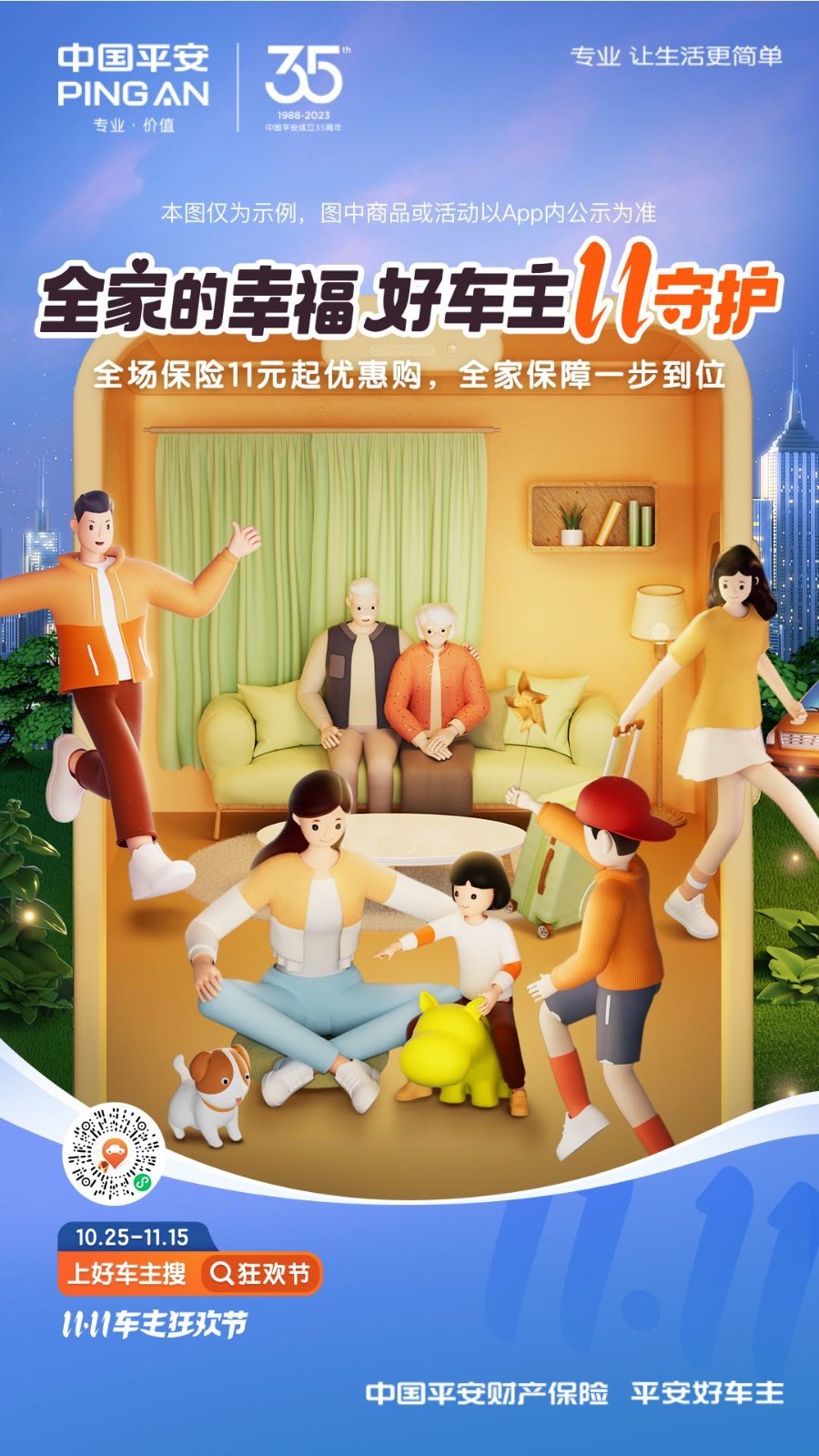 平安車主貸app(平安車主貸8萬48期還多少錢)? (http://m.ox-shoes.com/) 知識問答 第2張