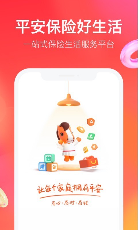 平安車主貸app(平安車主貸8萬48期還多少錢)? (http://m.ox-shoes.com/) 知識問答 第11張