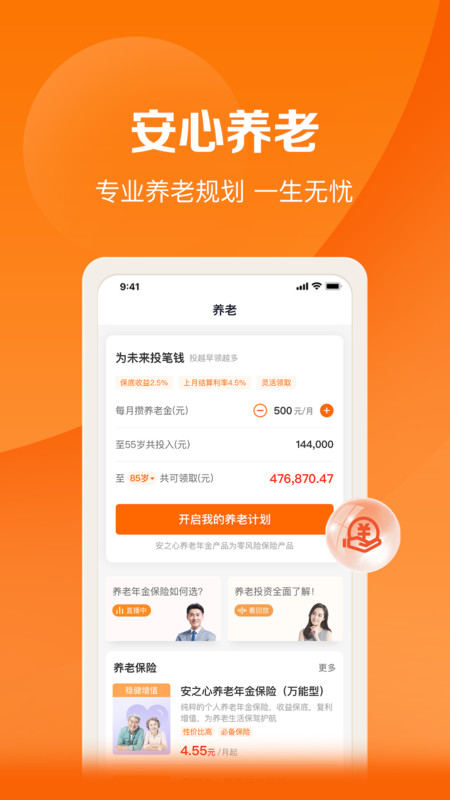 平安車主貸app(平安車主貸8萬48期還多少錢)? (http://m.ox-shoes.com/) 知識問答 第15張