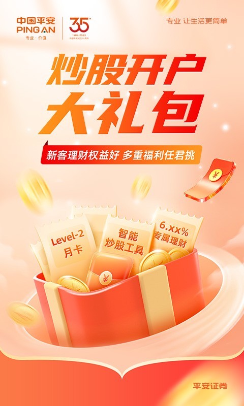 平安車主貸app(平安車主貸8萬48期還多少錢)? (http://m.ox-shoes.com/) 知識問答 第16張